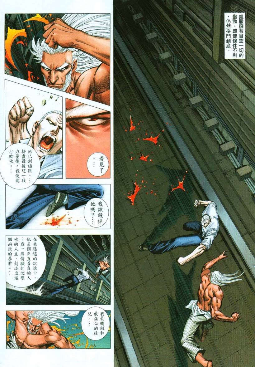第61话