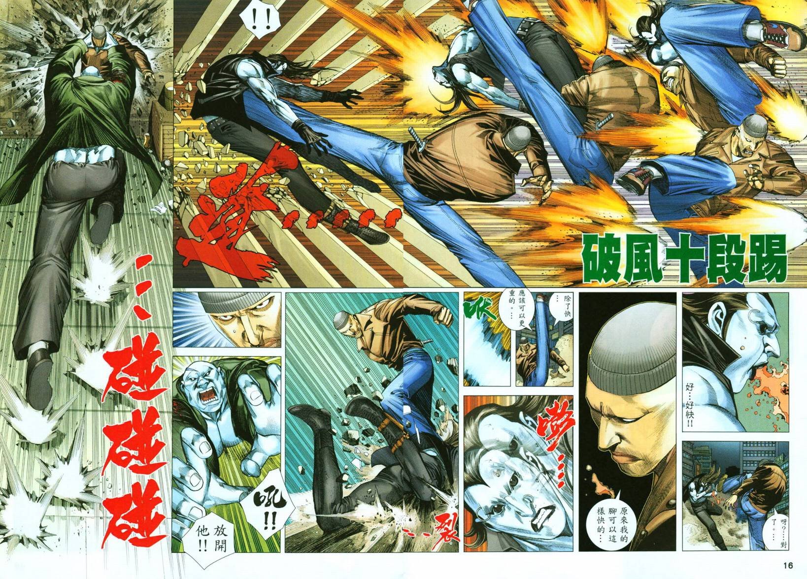 第61话