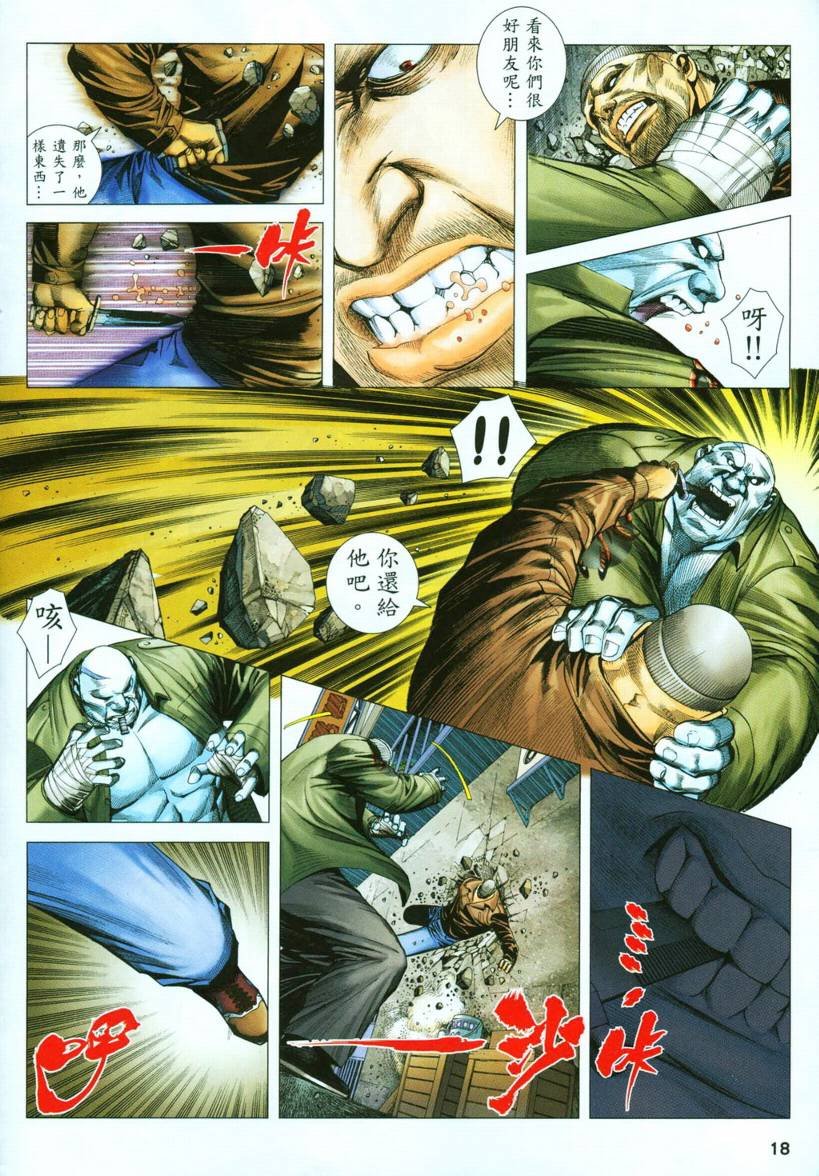 第61话