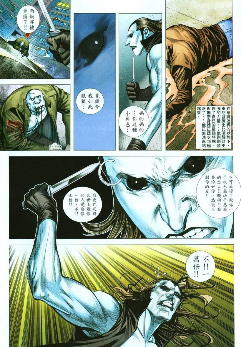 第61话