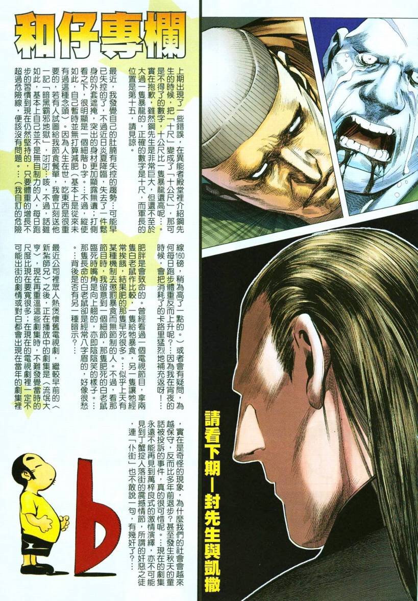 第61话
