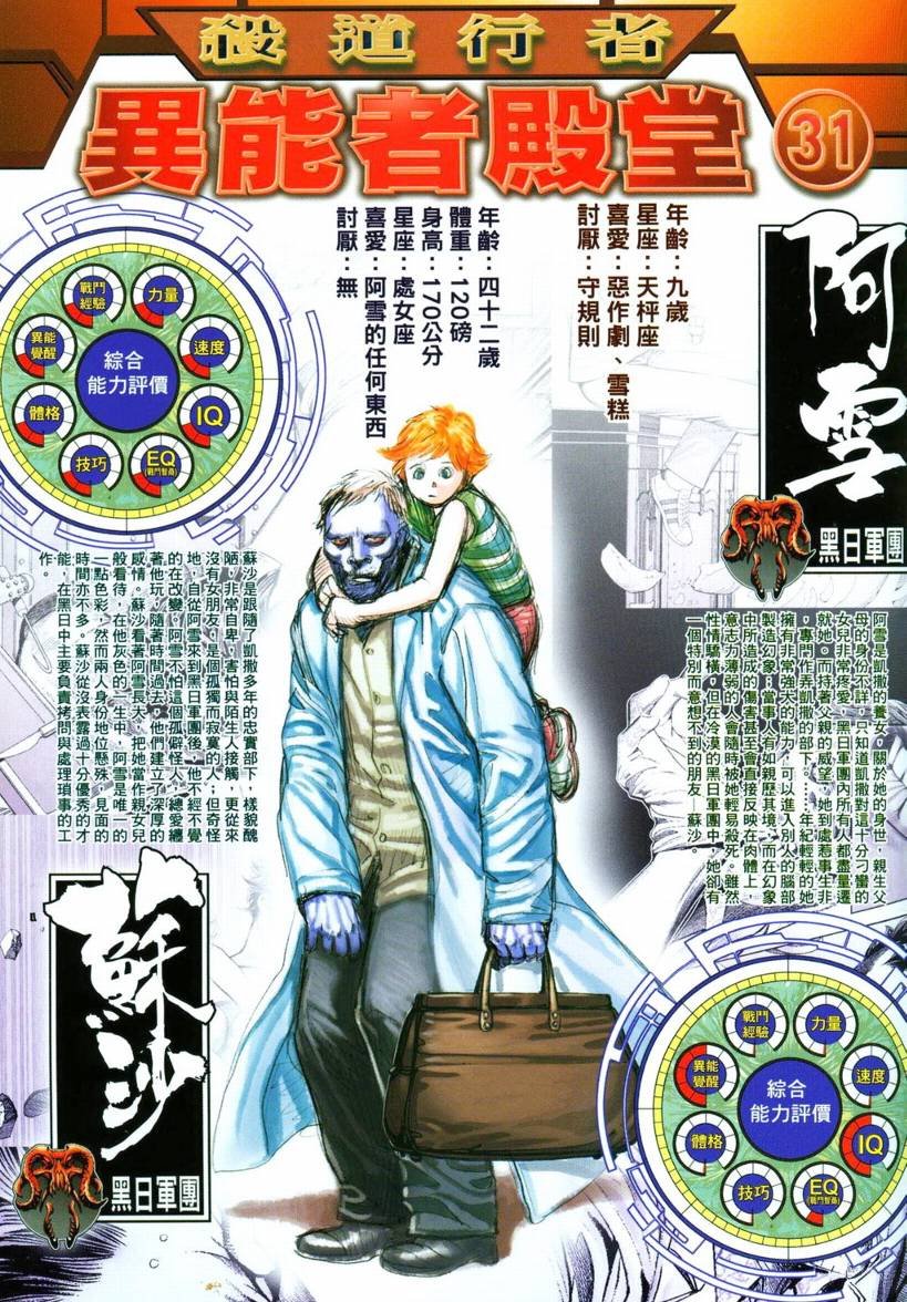 第61话
