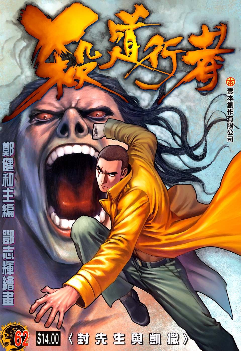 第62话