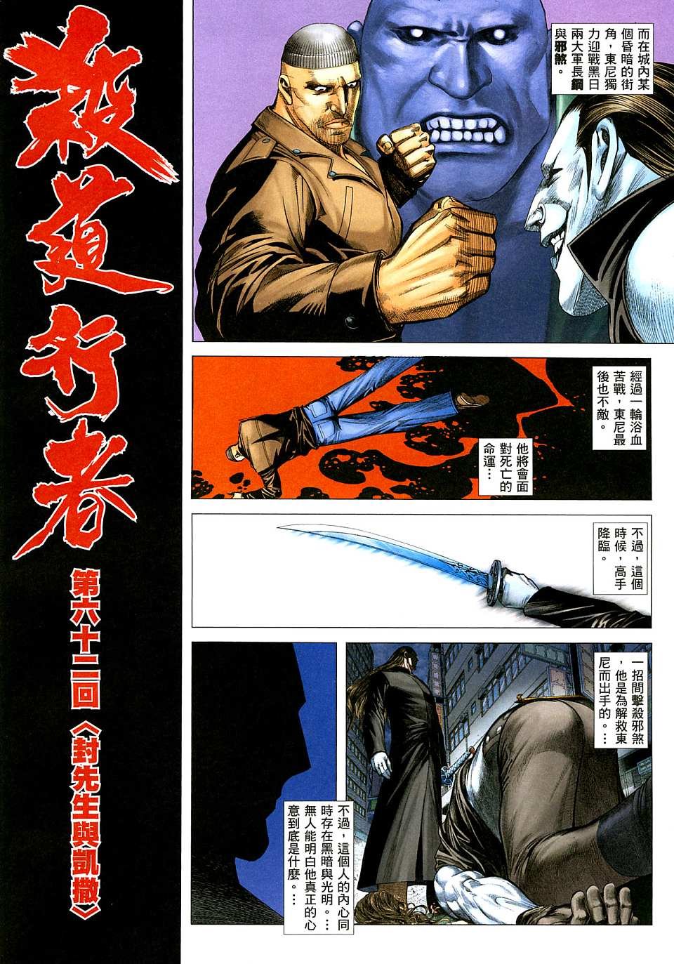 第62话