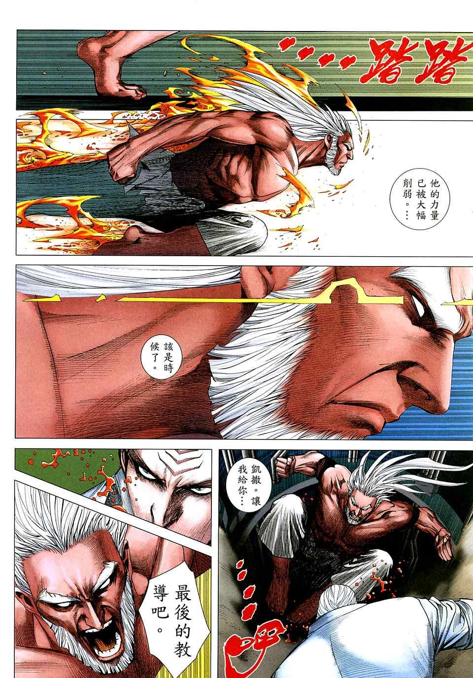 第62话