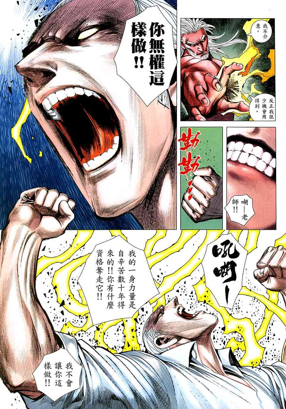 第62话