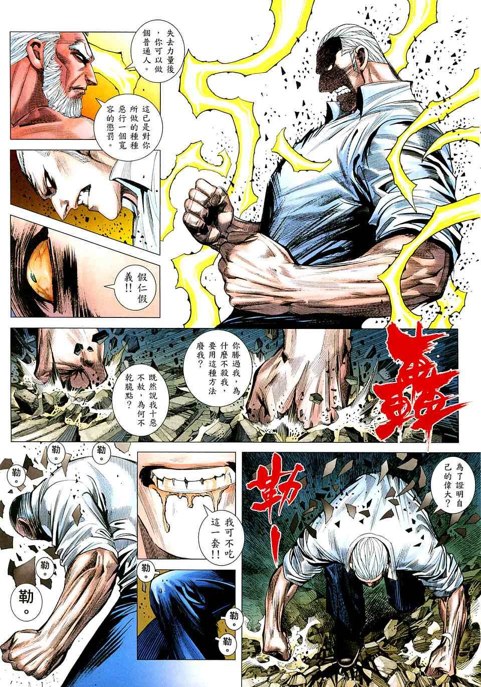 第62话