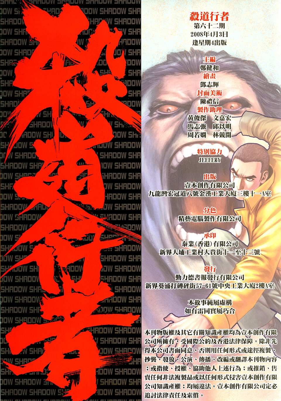 第62话