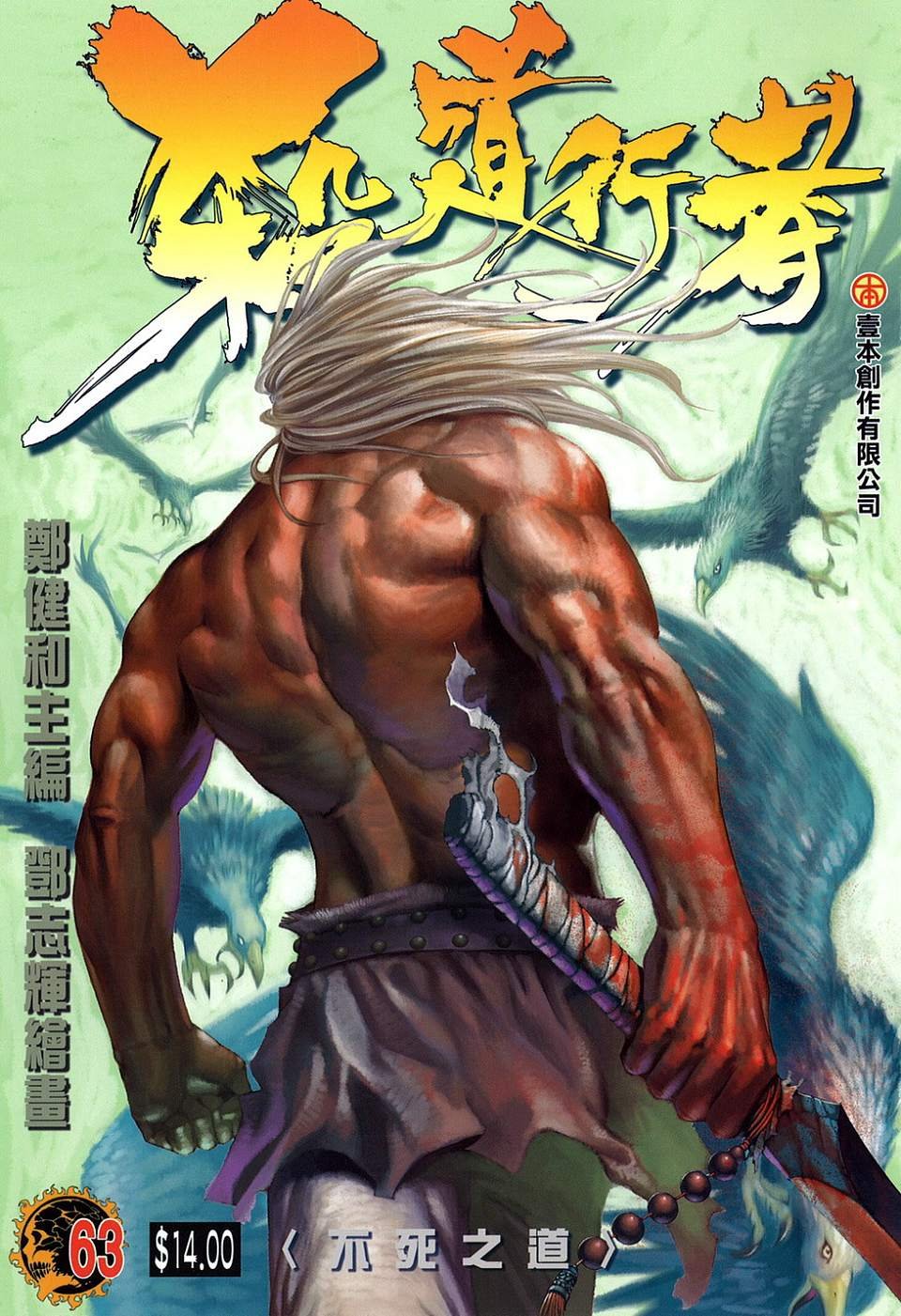 第63话