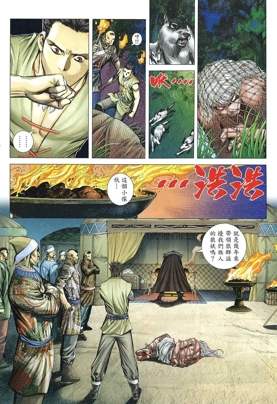 第63话