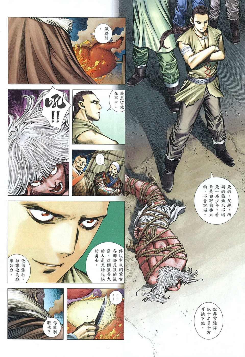 第63话