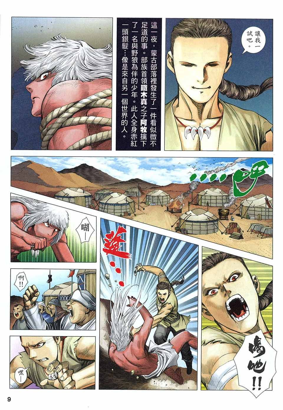 第63话