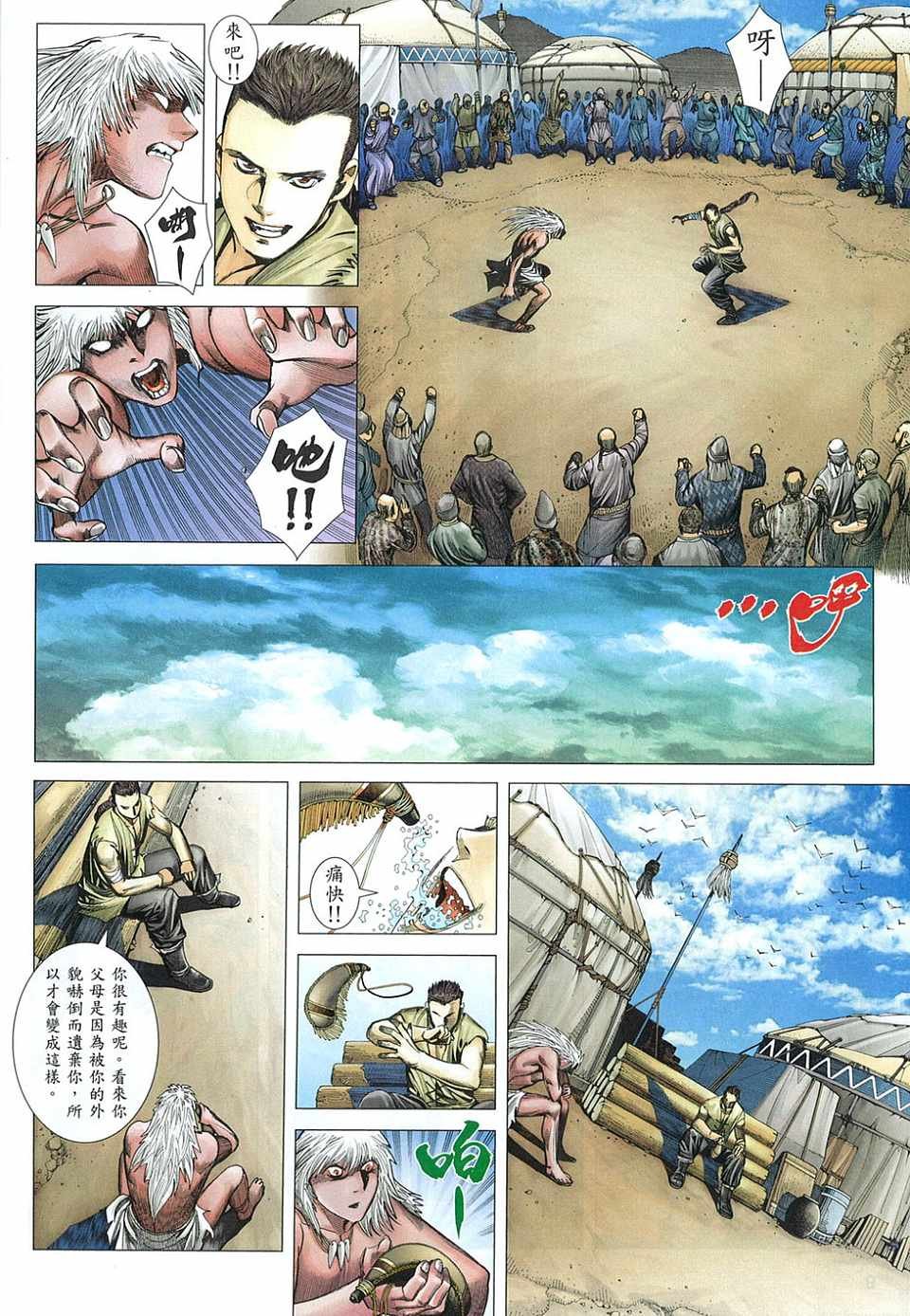 第63话