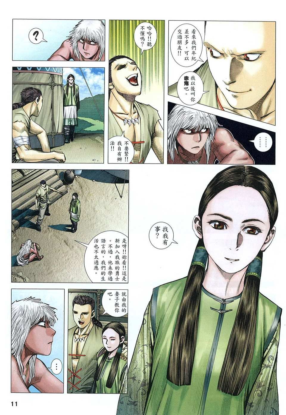 第63话