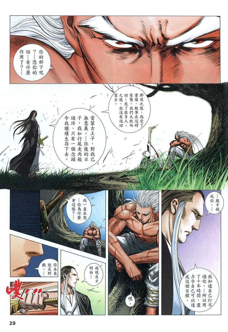 第63话