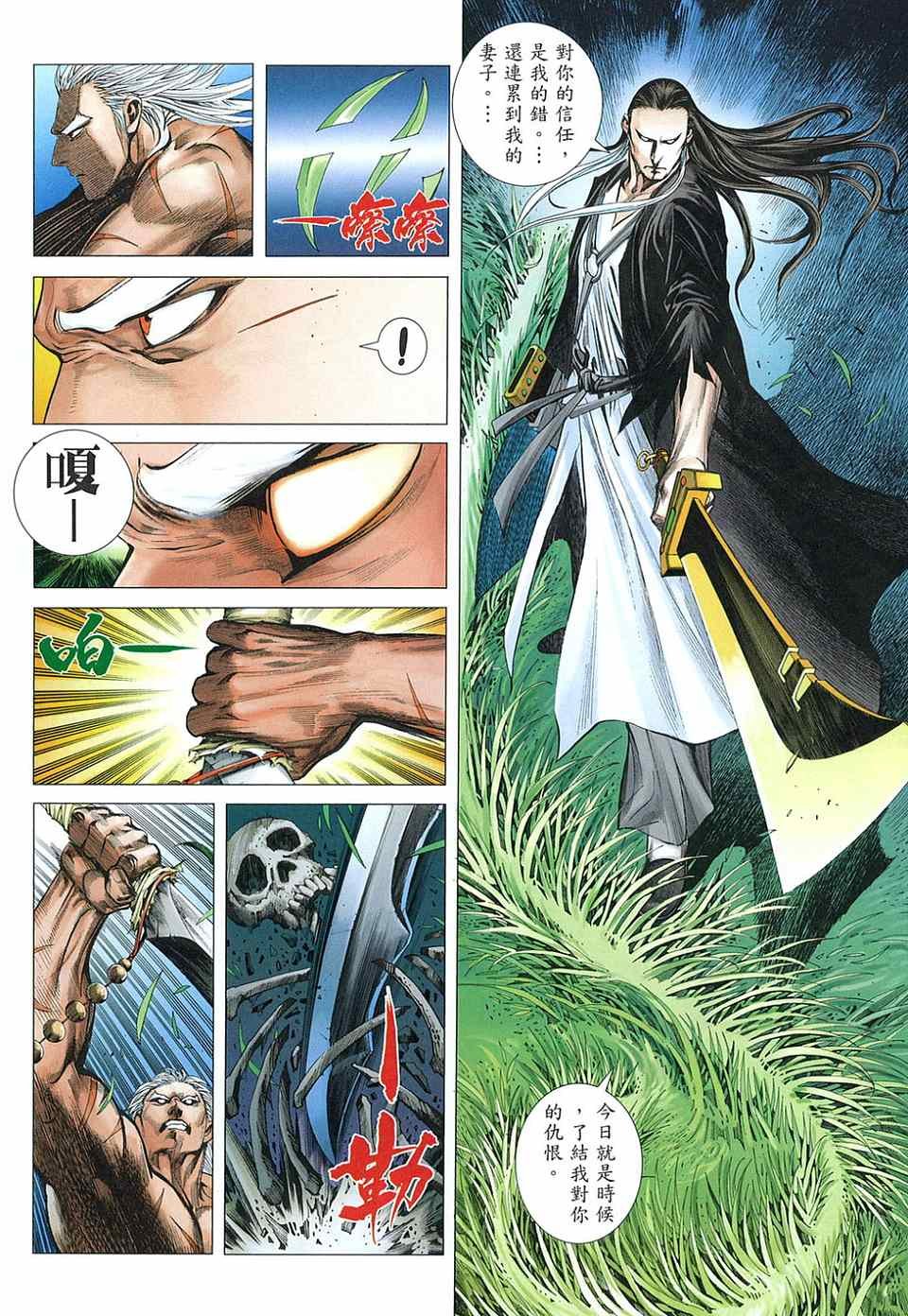 第63话