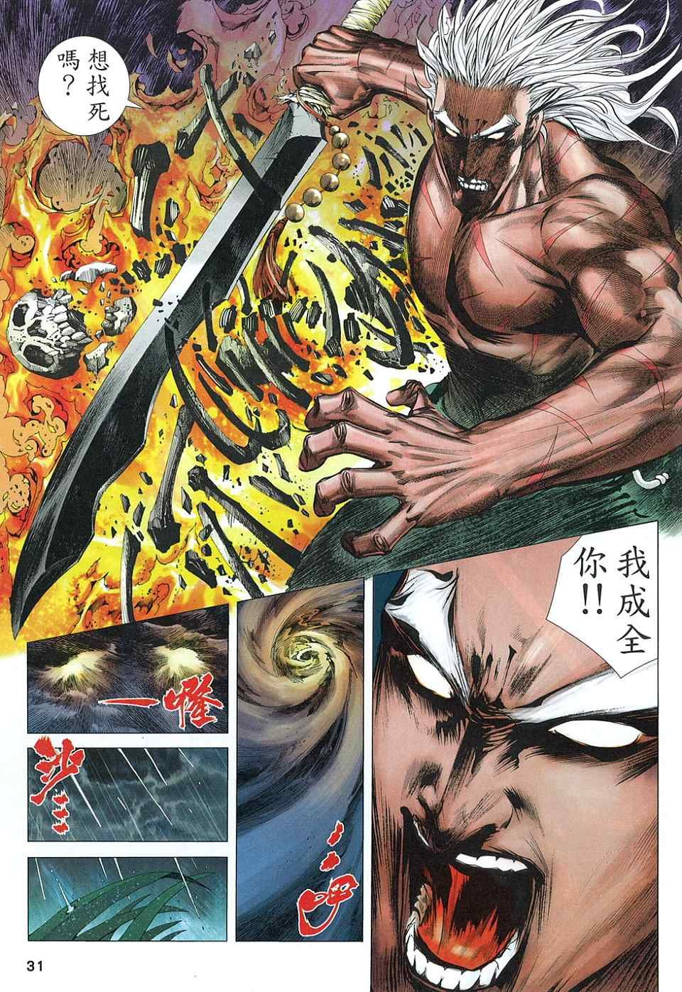 第63话