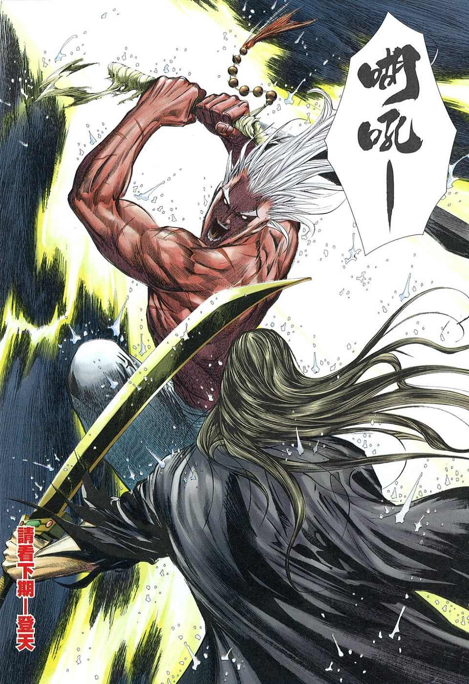 第63话