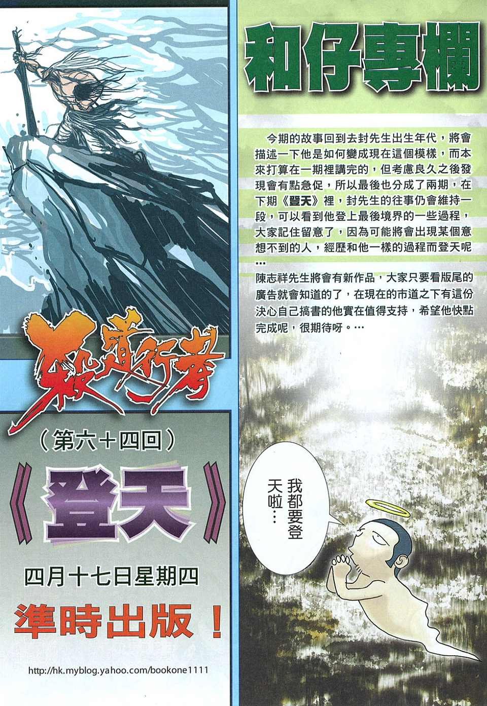 第63话