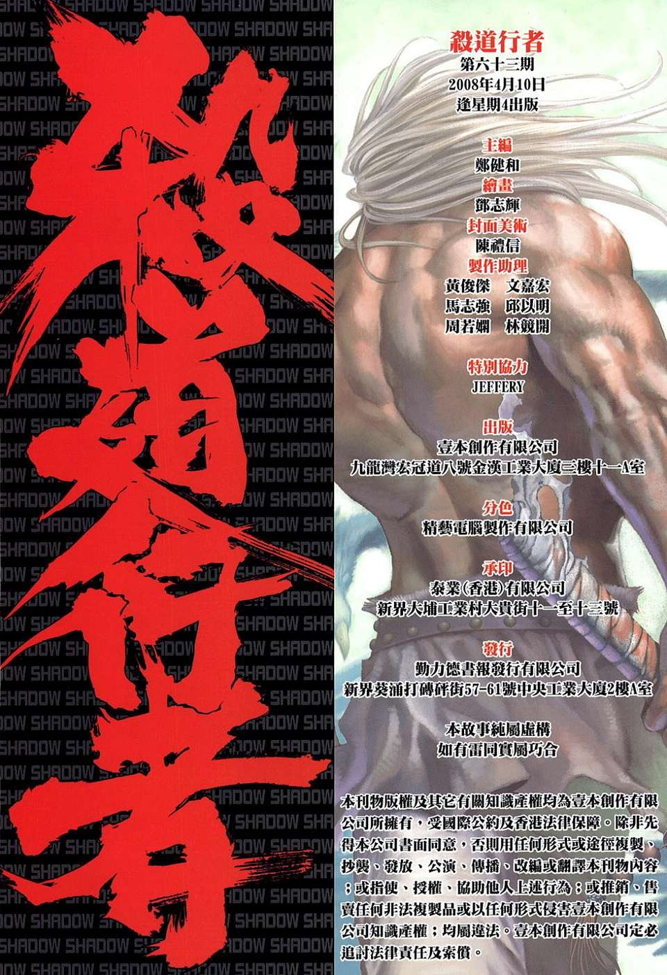 第63话