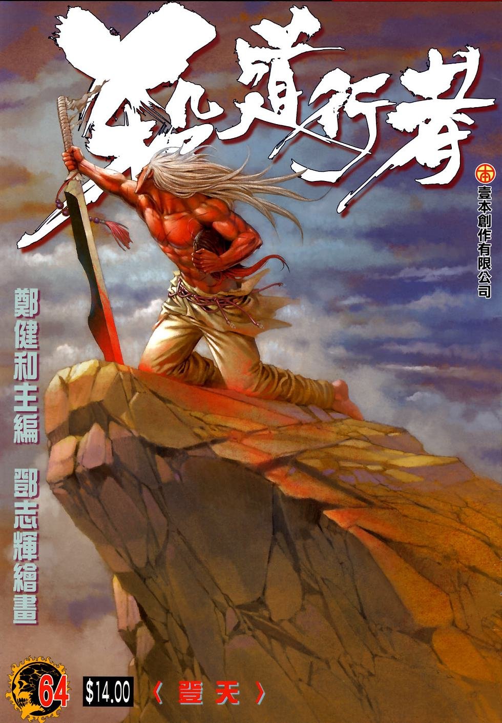 第64话