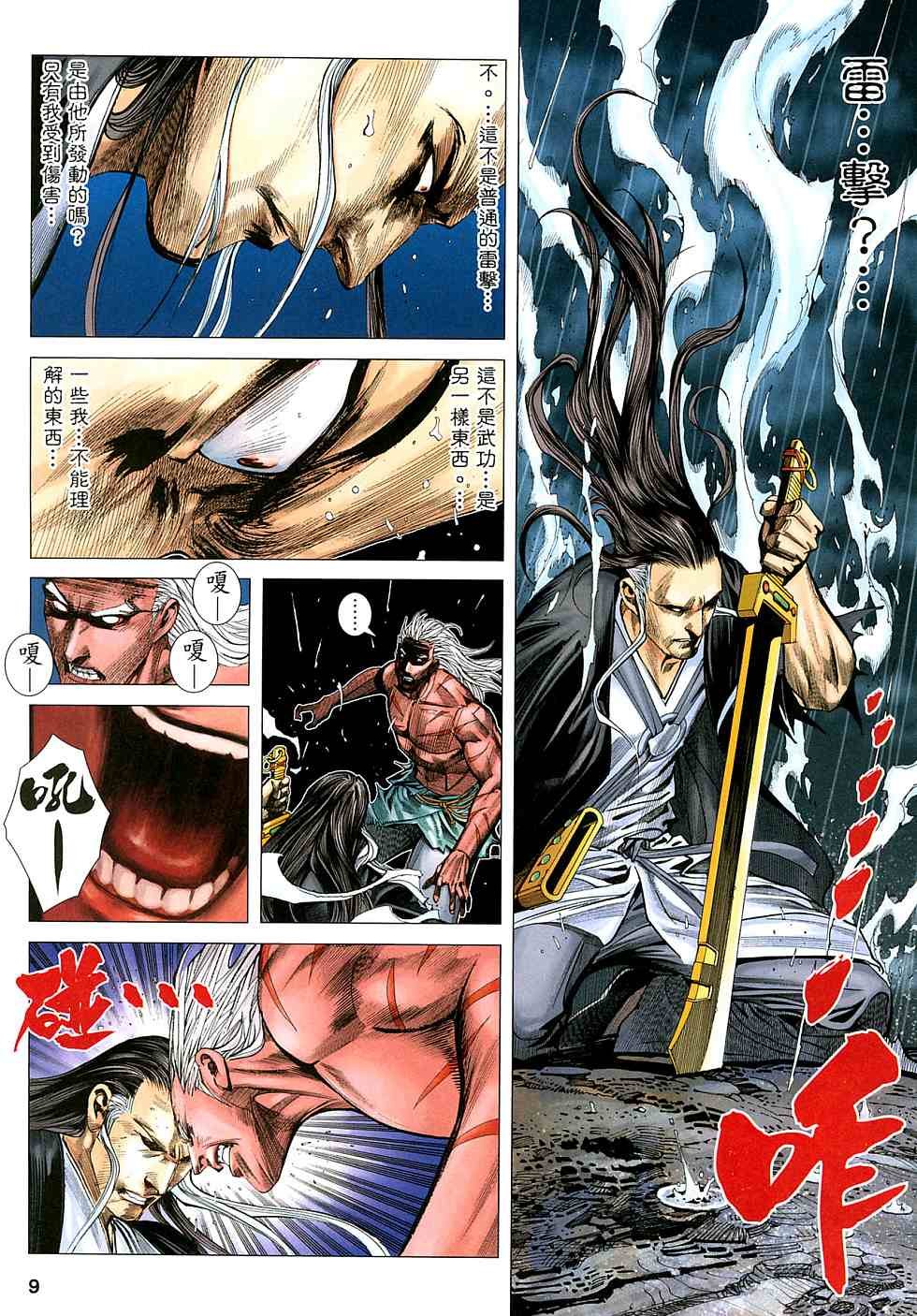 第64话