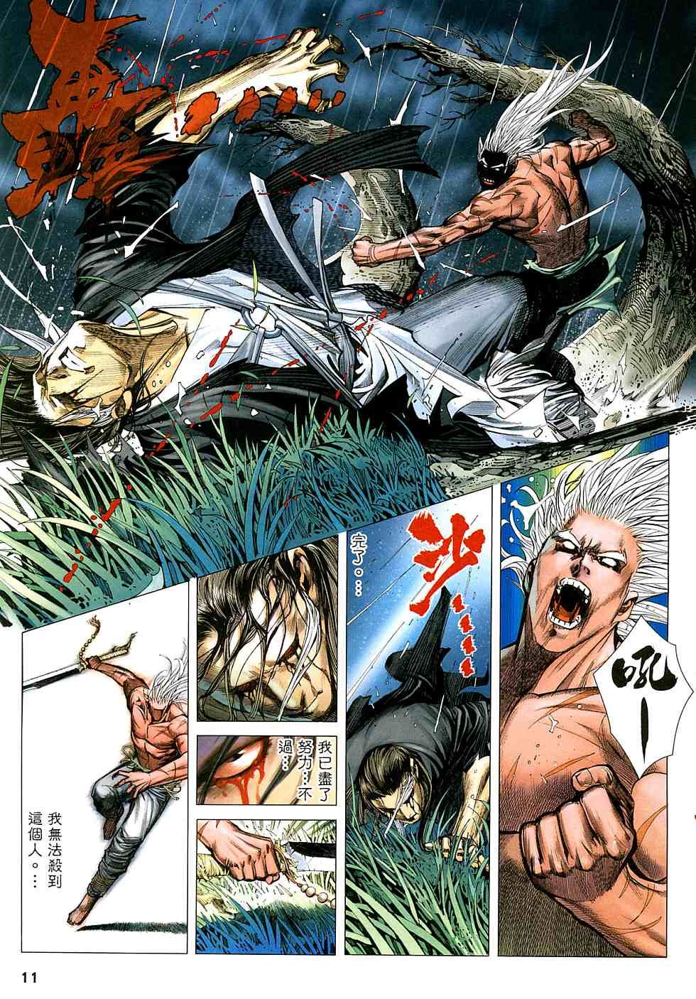 第64话