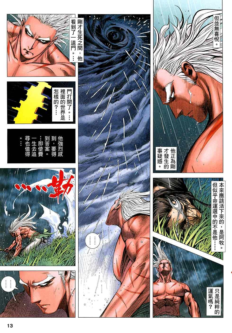 第64话