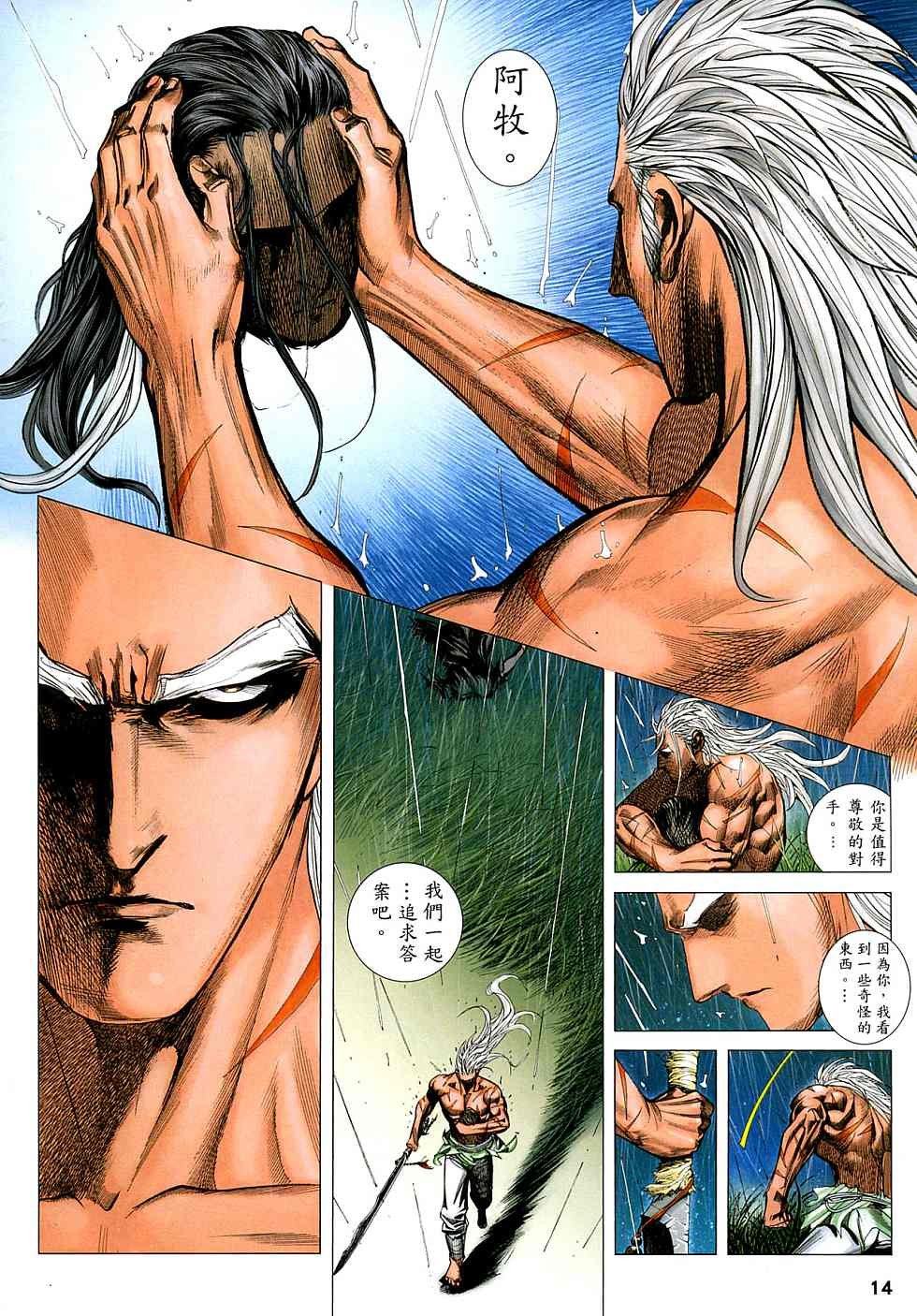 第64话