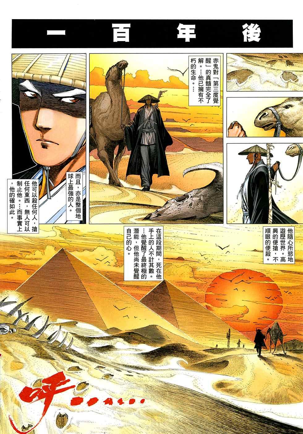 第64话