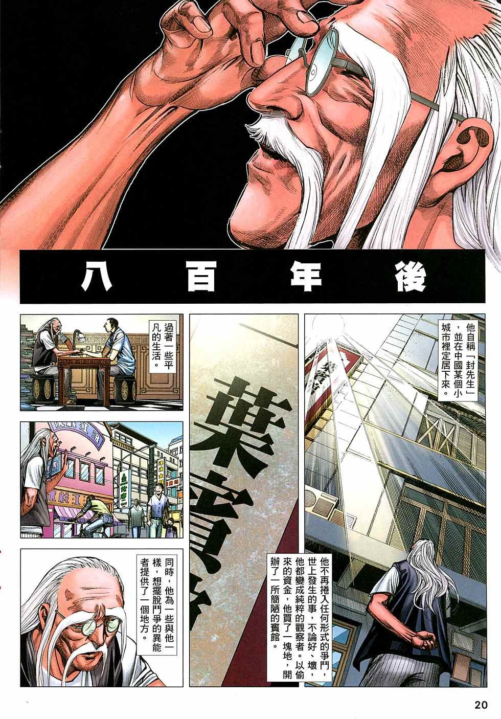 第64话