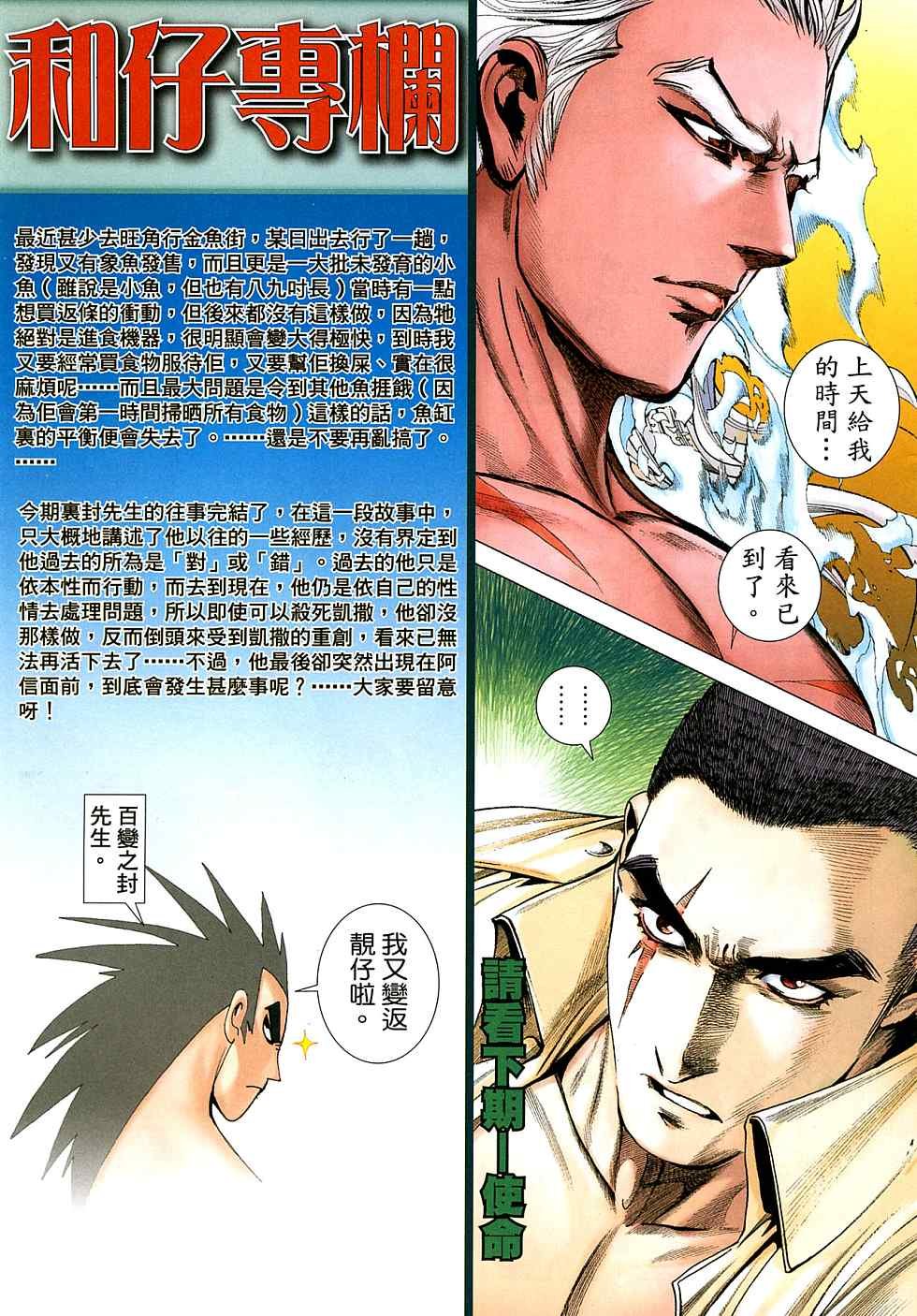 第64话