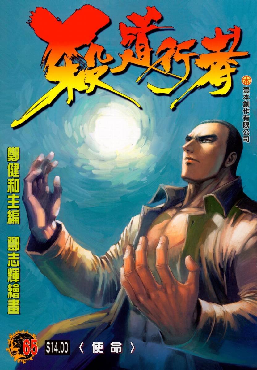 第65话