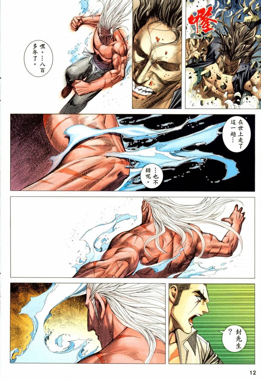 第65话