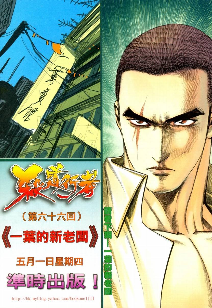 第65话