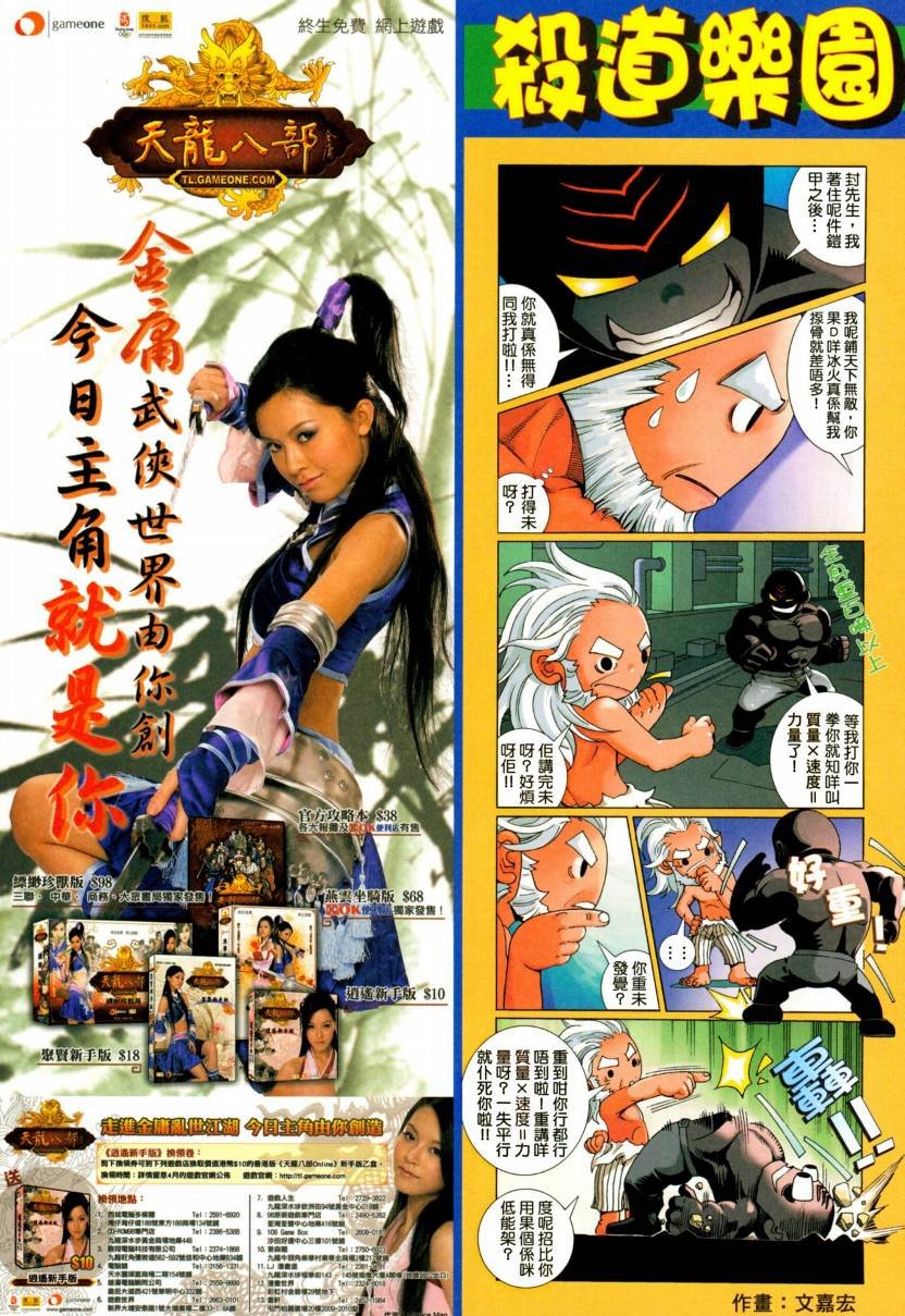 第65话