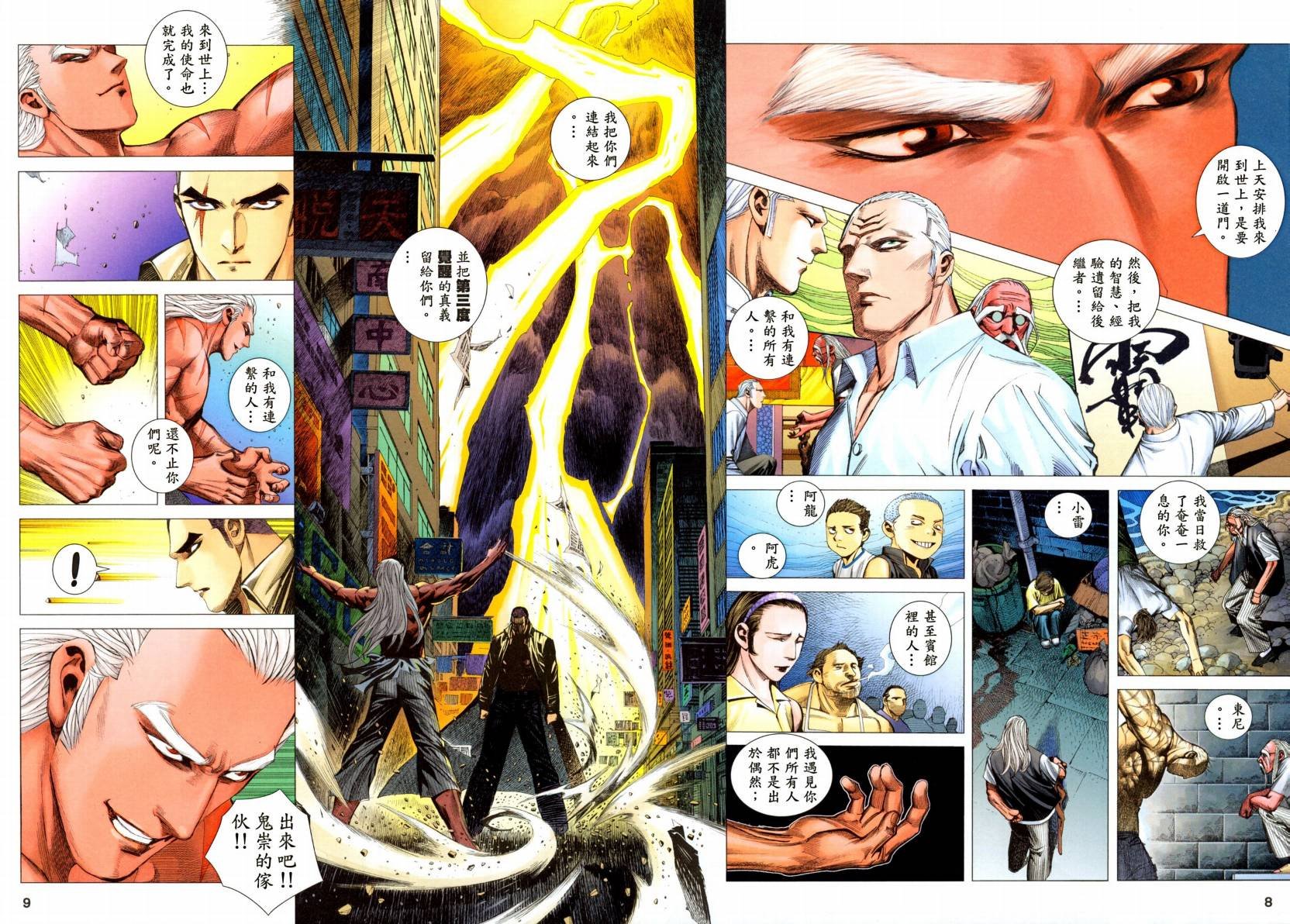 第65话