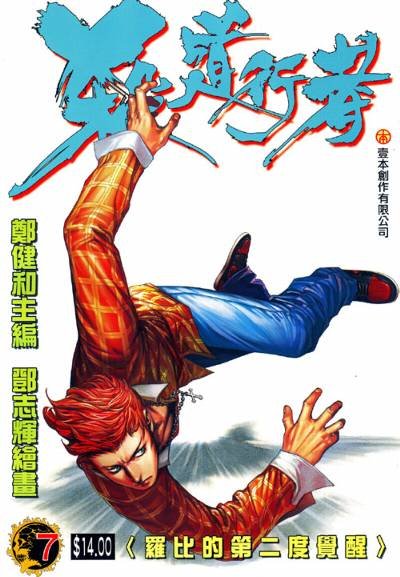 第07话
