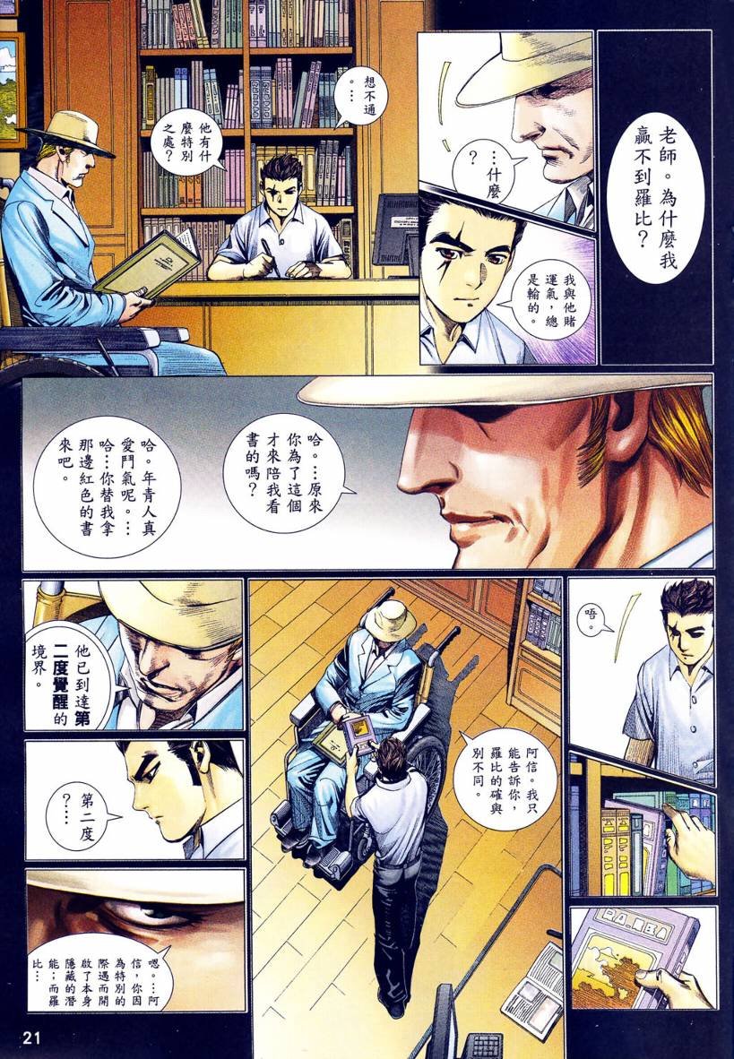 第07话