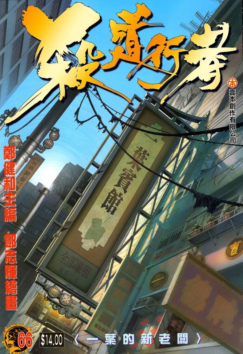 第66话