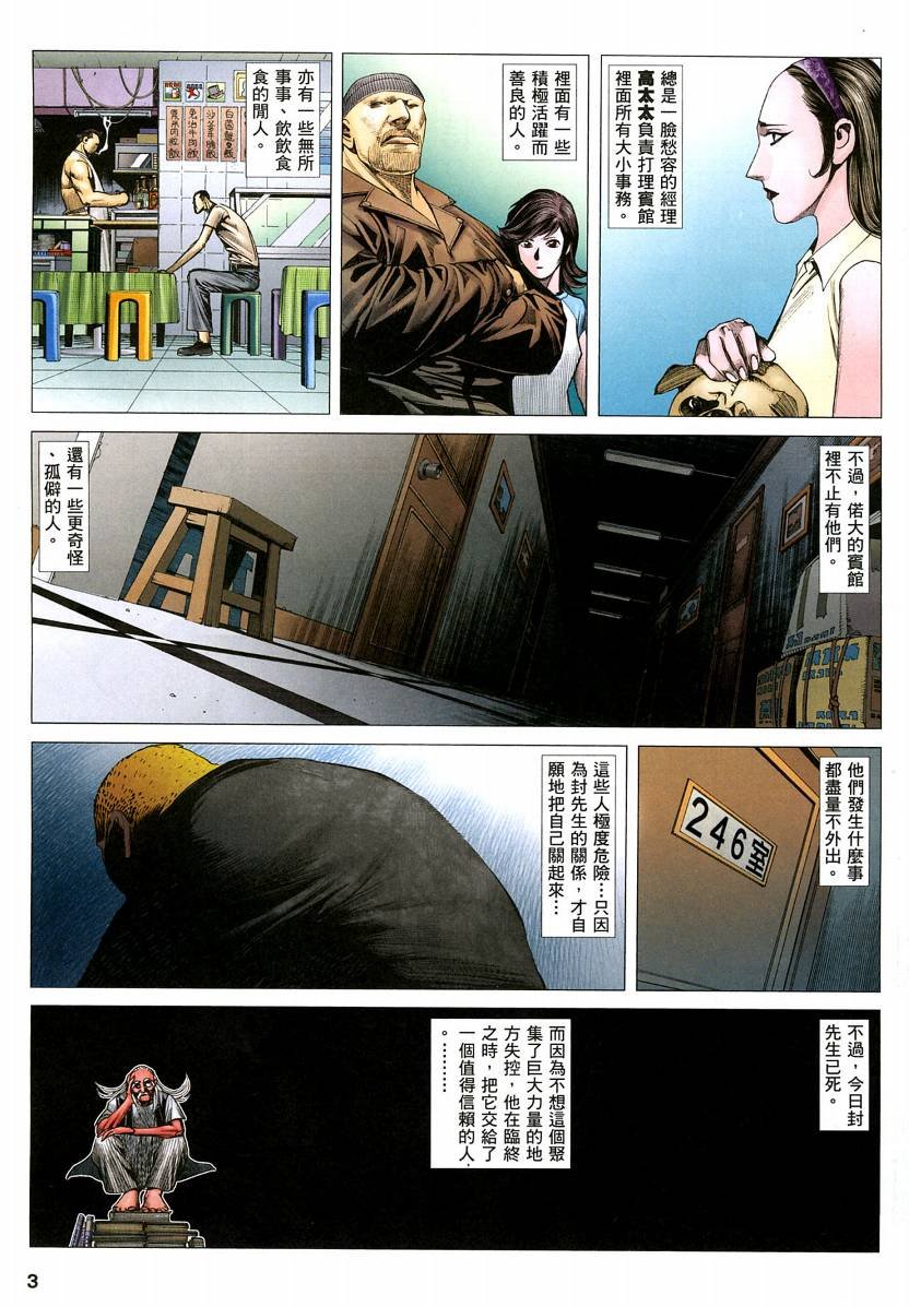 第66话
