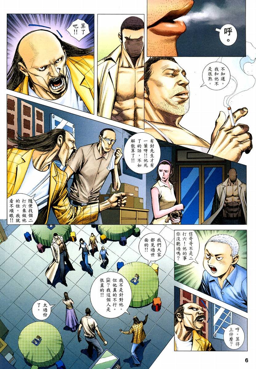 第66话