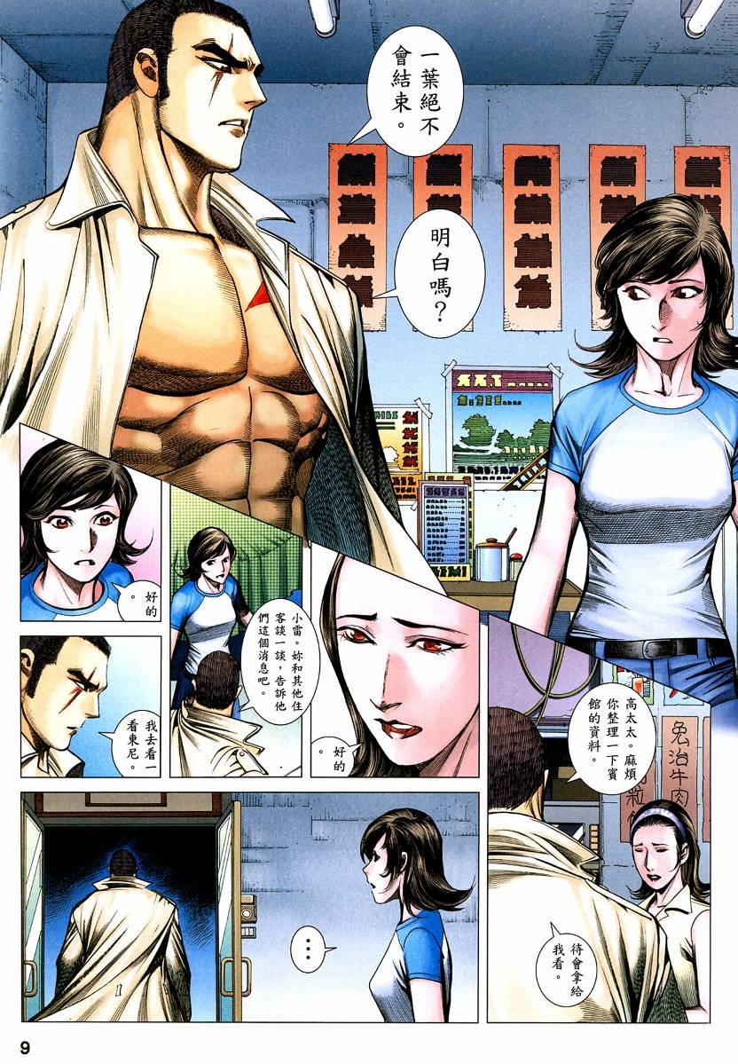 第66话