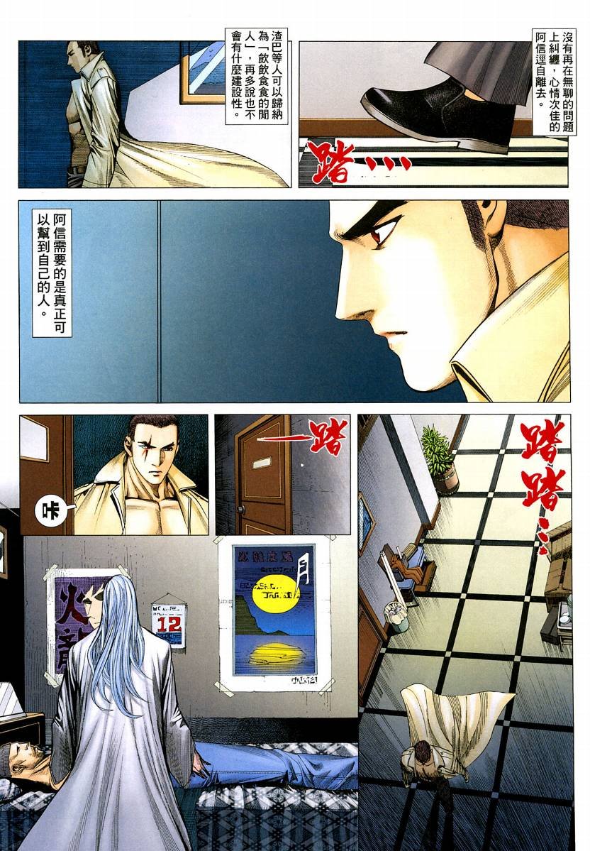 第66话