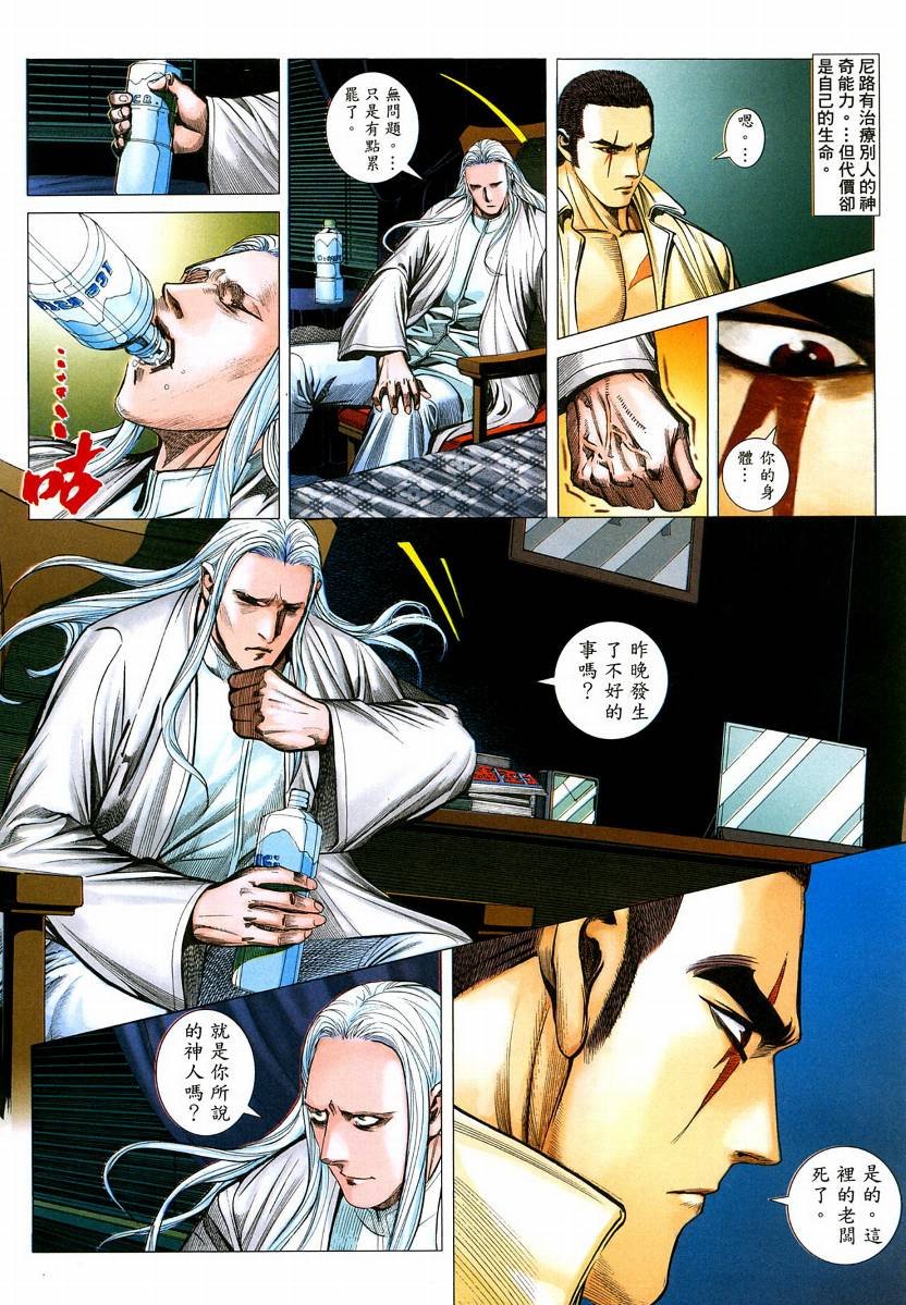 第66话