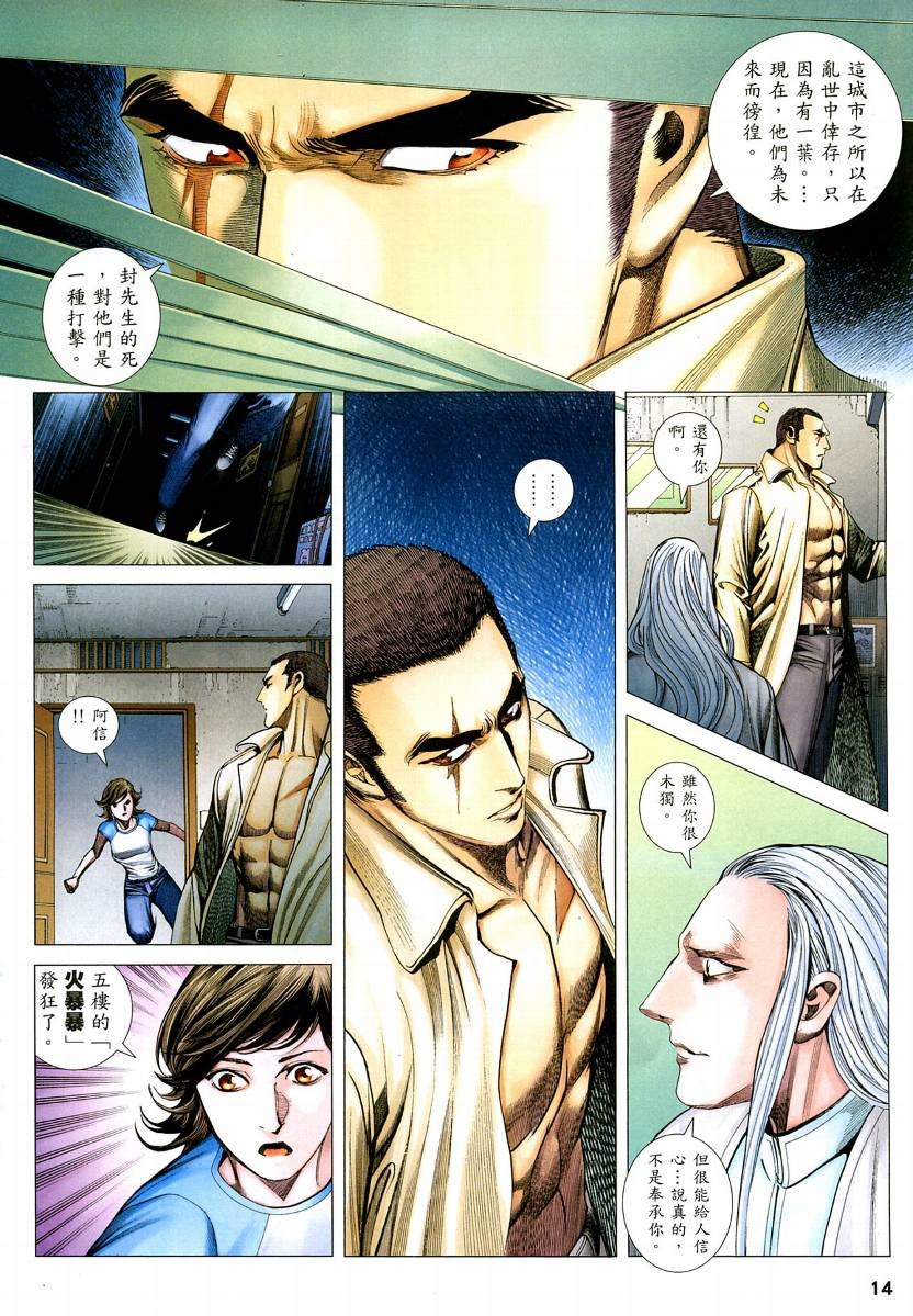 第66话