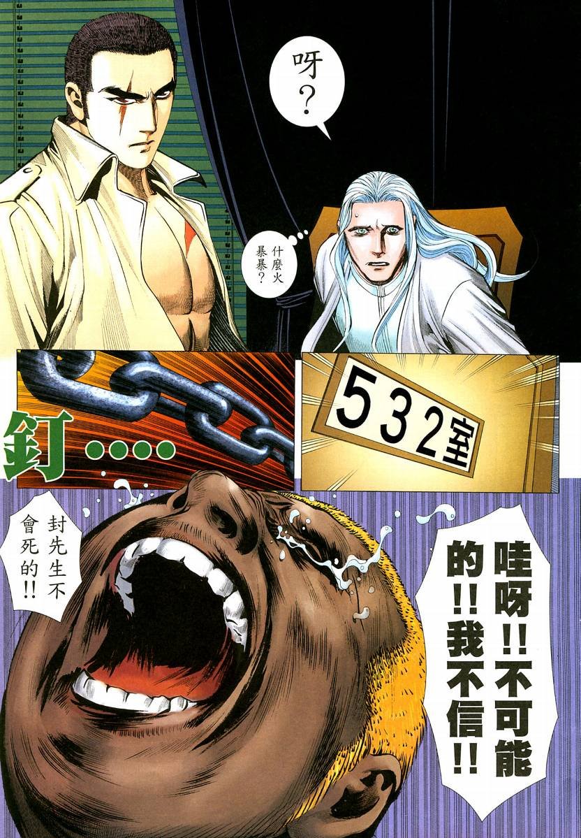 第66话