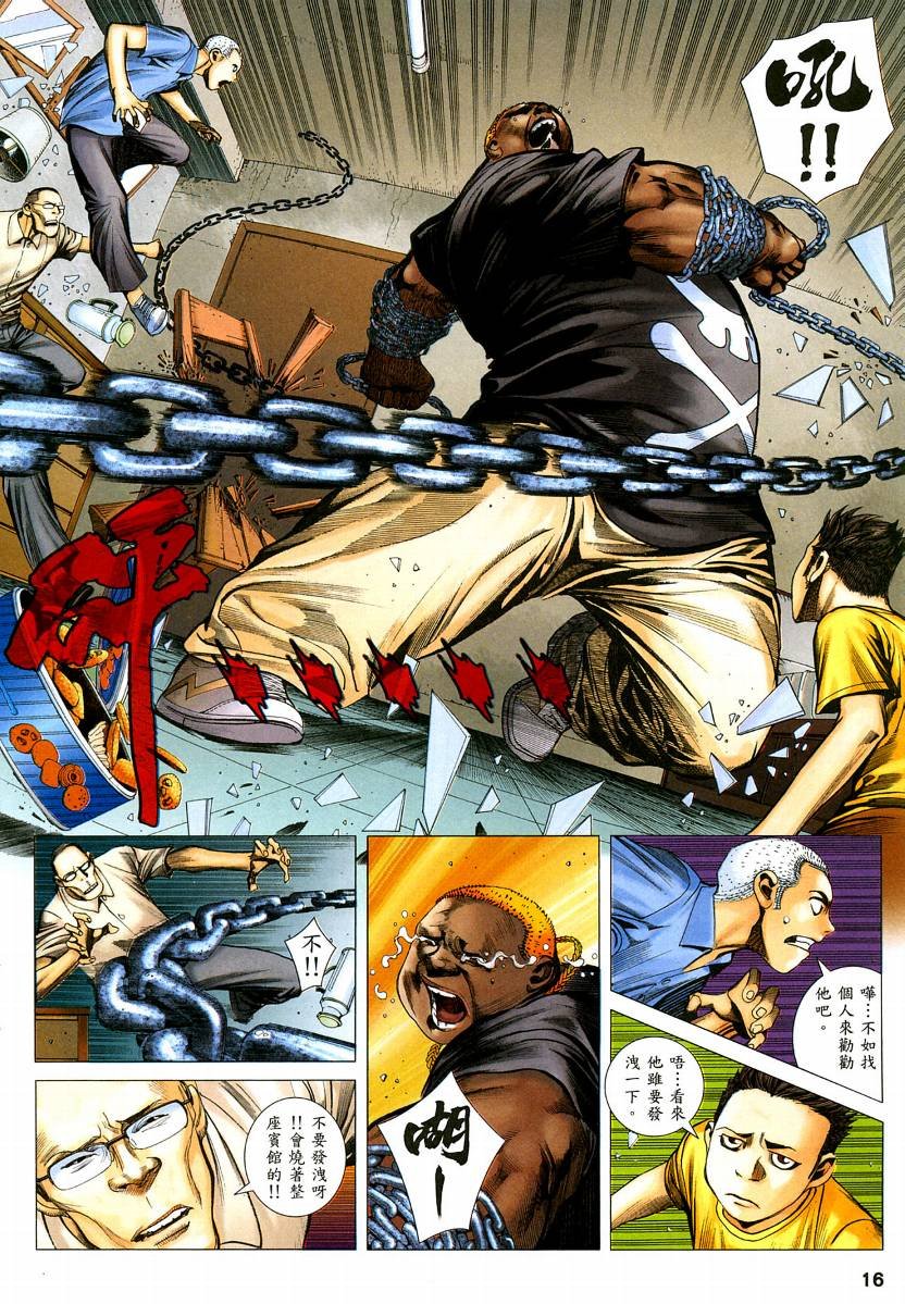 第66话