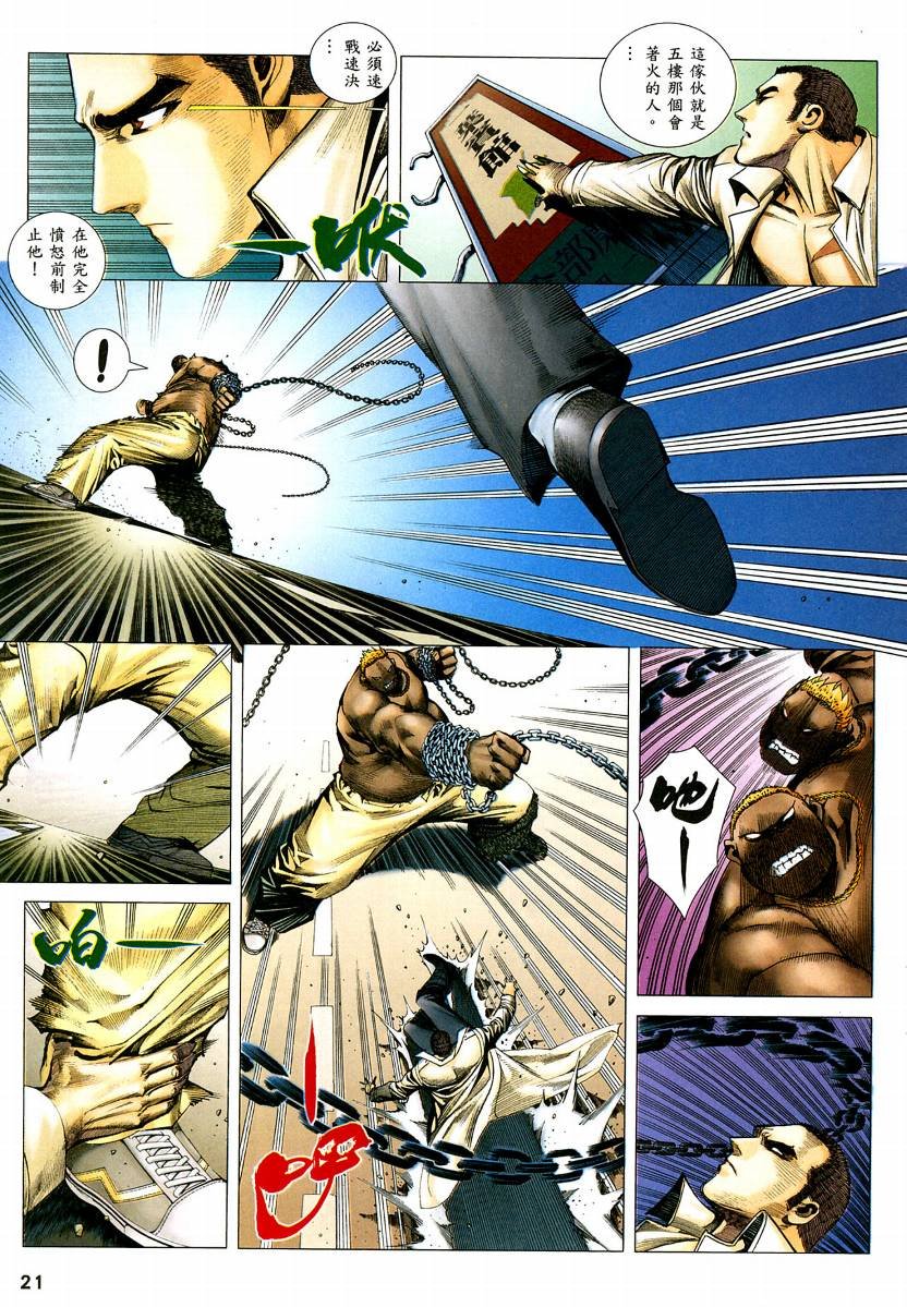 第66话