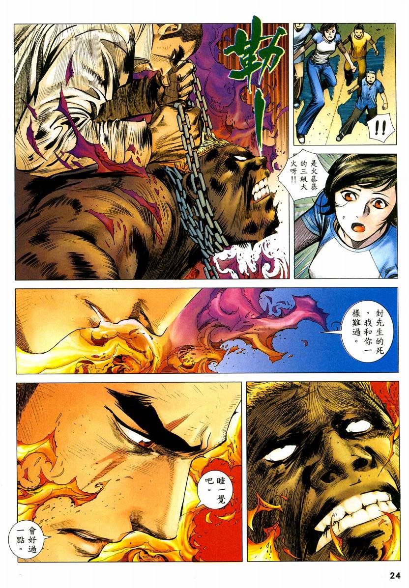 第66话